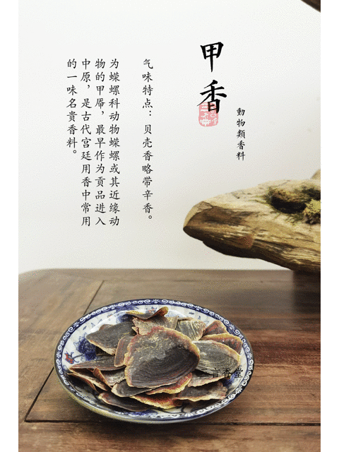 “神農(nóng)嘗百草”，教你用氣味元素分析法，習香、品香！