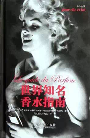 這些和調(diào)香有關(guān)的書 你讀過(guò)幾本？