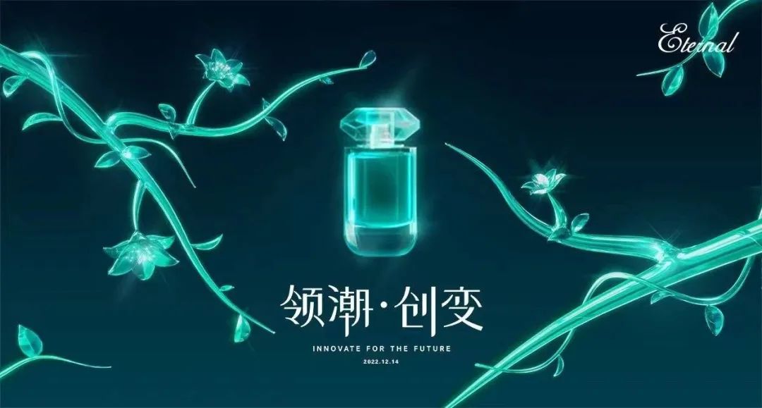 《2022中國香水行業(yè)研究白皮書》發(fā)布： 香氛新賽道發(fā)展迅速，“情緒療愈”成為消費重要關注點