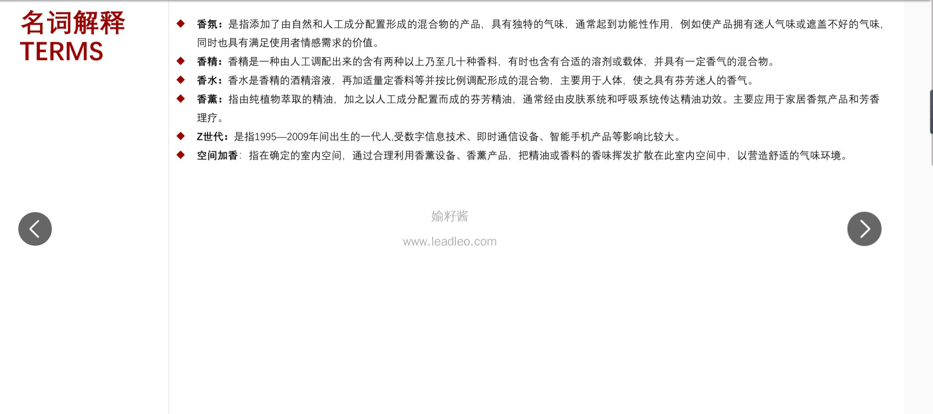 2022年中國香氛行業(yè)報告 2022年中國香氛行業(yè)報告