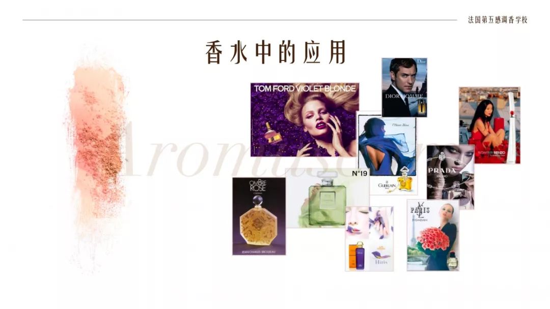 為什么有人一身果香，有人卻一身藿香？