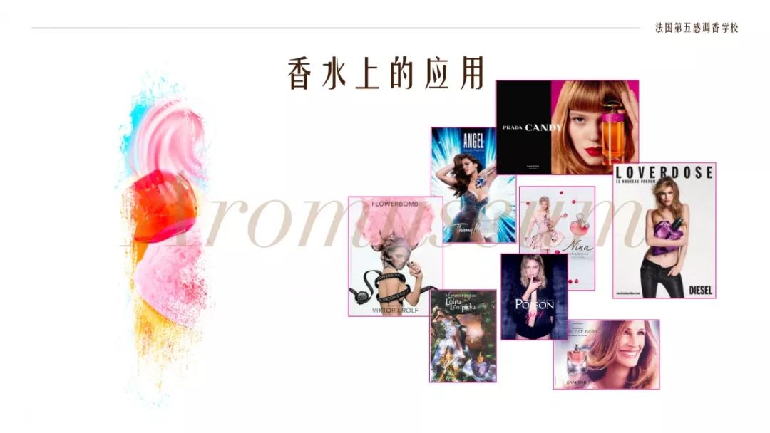 為什么有人一身果香，有人卻一身藿香？